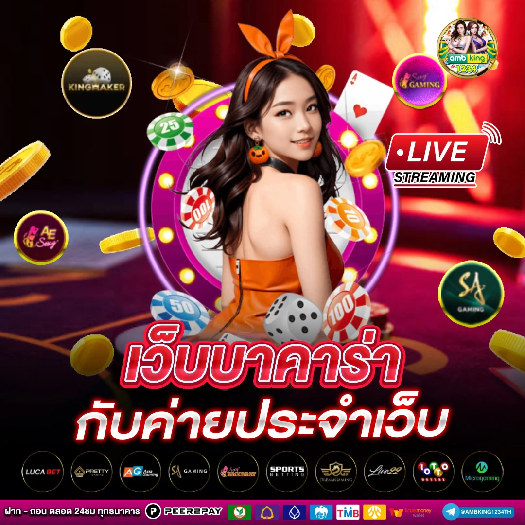 สมัครเว็บ พนันออนไลน์ - แบนเนอร์โปรโมชั่น