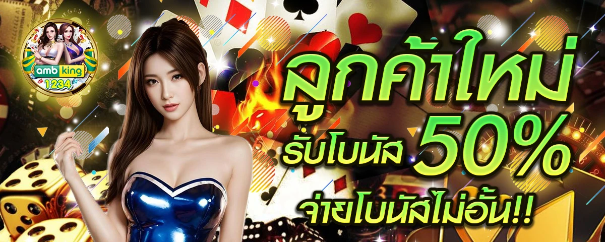สล็อตตรงไม่ผ่านเอเย่นต์ - แบนเนอร์โปรโมชั่น