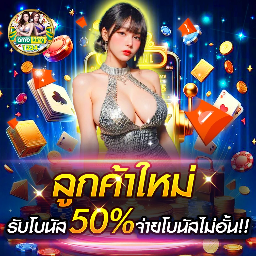 เว็บที่แจกเครดิตฟรีไม่ต้องฝากก่อน - แบนเนอร์โปรโมชั่น