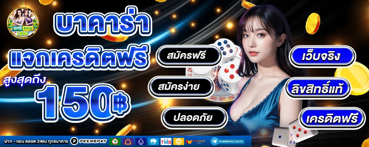 สล็อต777 slot - แบนเนอร์โปรโมชั่น