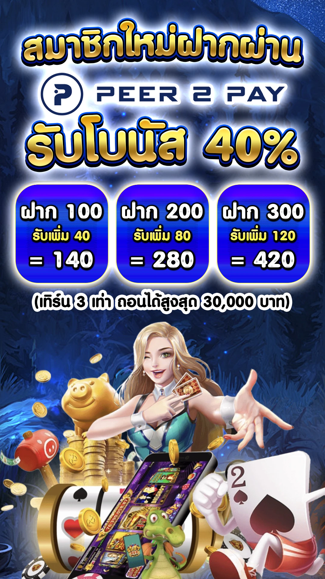 เว็บตรง100 สล็อต - แบนเนอร์โปรโมชั่น