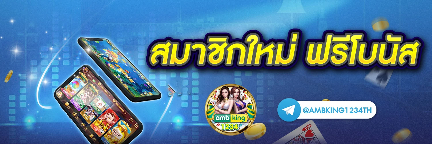 รวมเว็บ คาสิโนออนไลน์ - แบนเนอร์โปรโมชั่น