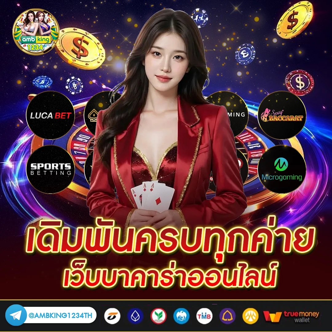 ฝากถอนไม่มีขั้นต่ํา วอเลท เว็บตรง - แบนเนอร์โปรโมชั่น