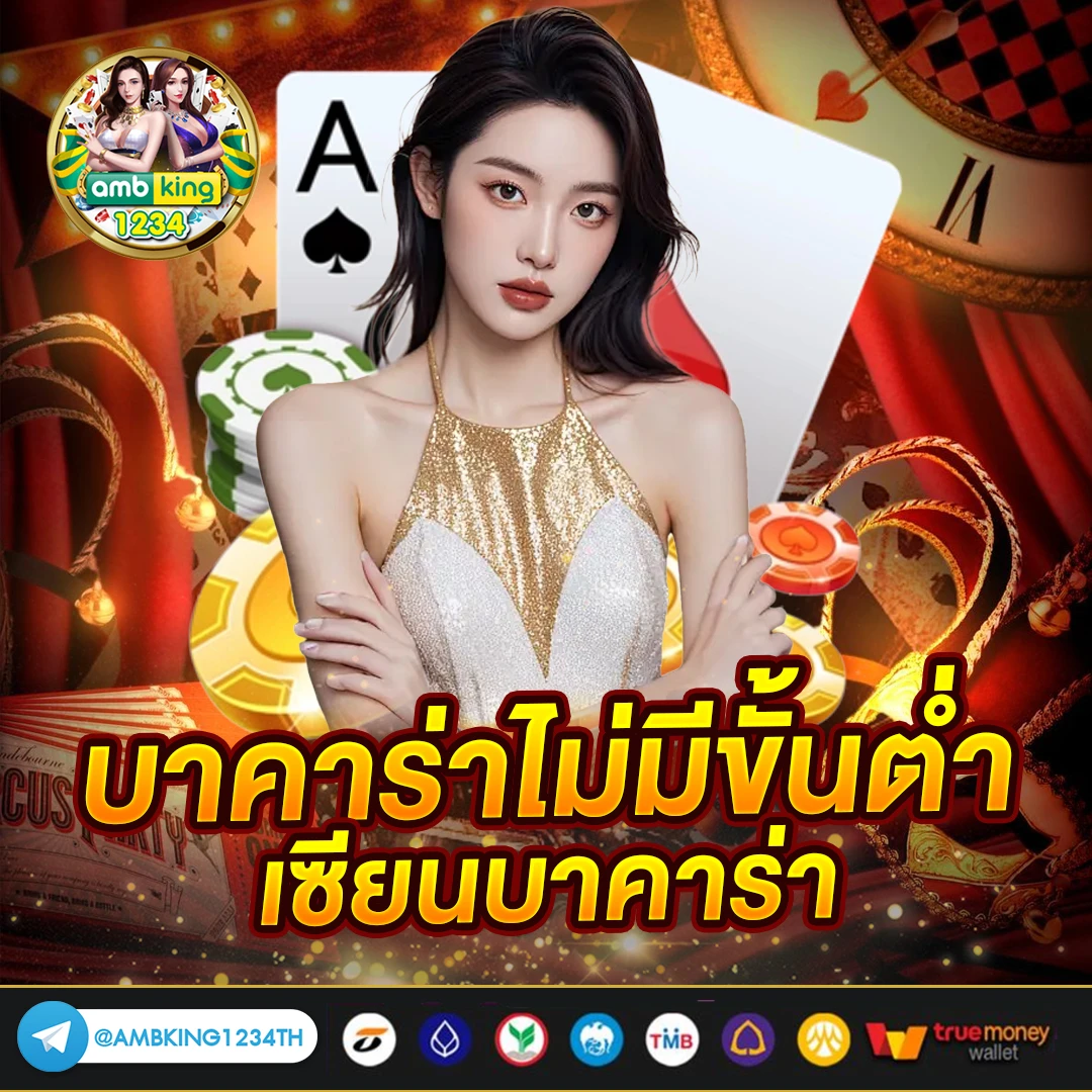 เกมสล๊อต - แบนเนอร์โปรโมชั่น
