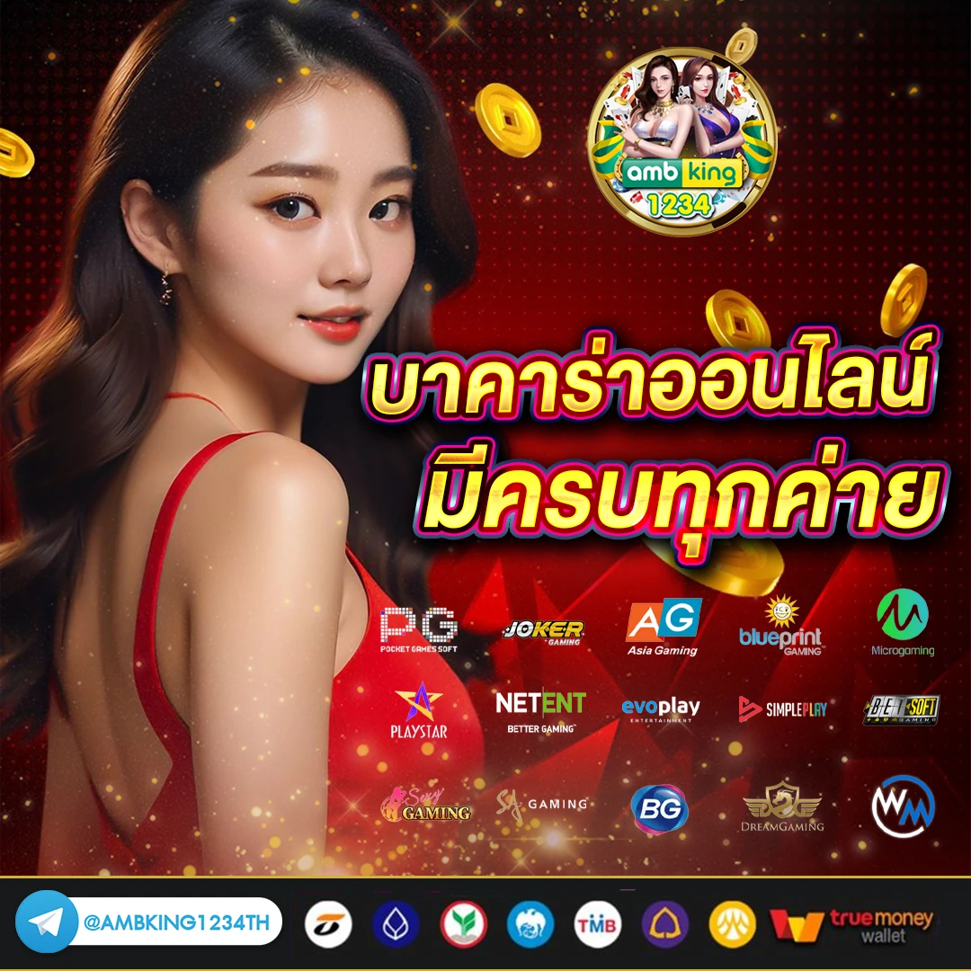 เวป69 - แบนเนอร์โปรโมชั่น