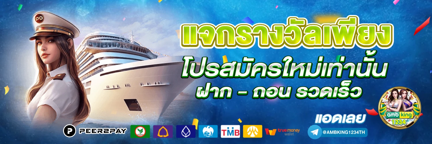 pg สล็อต เว็บ ตรง - แบนเนอร์โปรโมชั่น