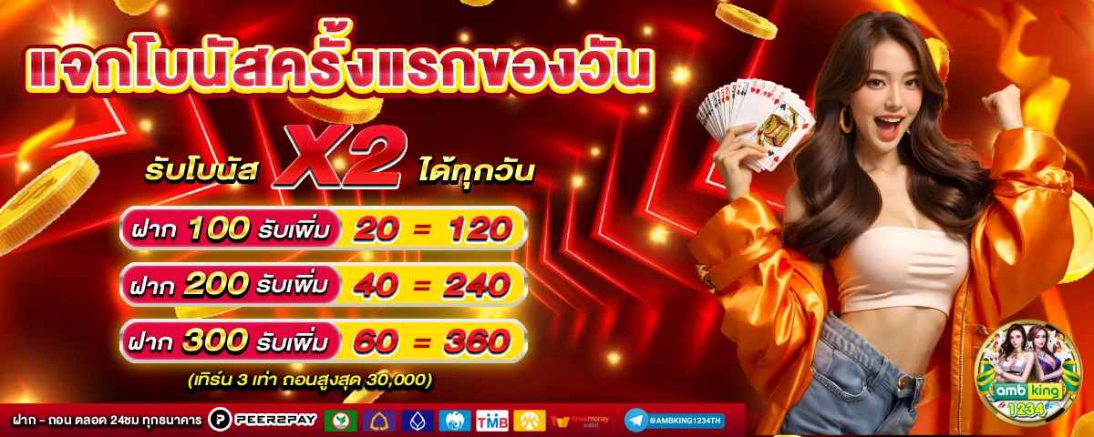 สล๊อตวอเลต - แบนเนอร์โปรโมชั่น