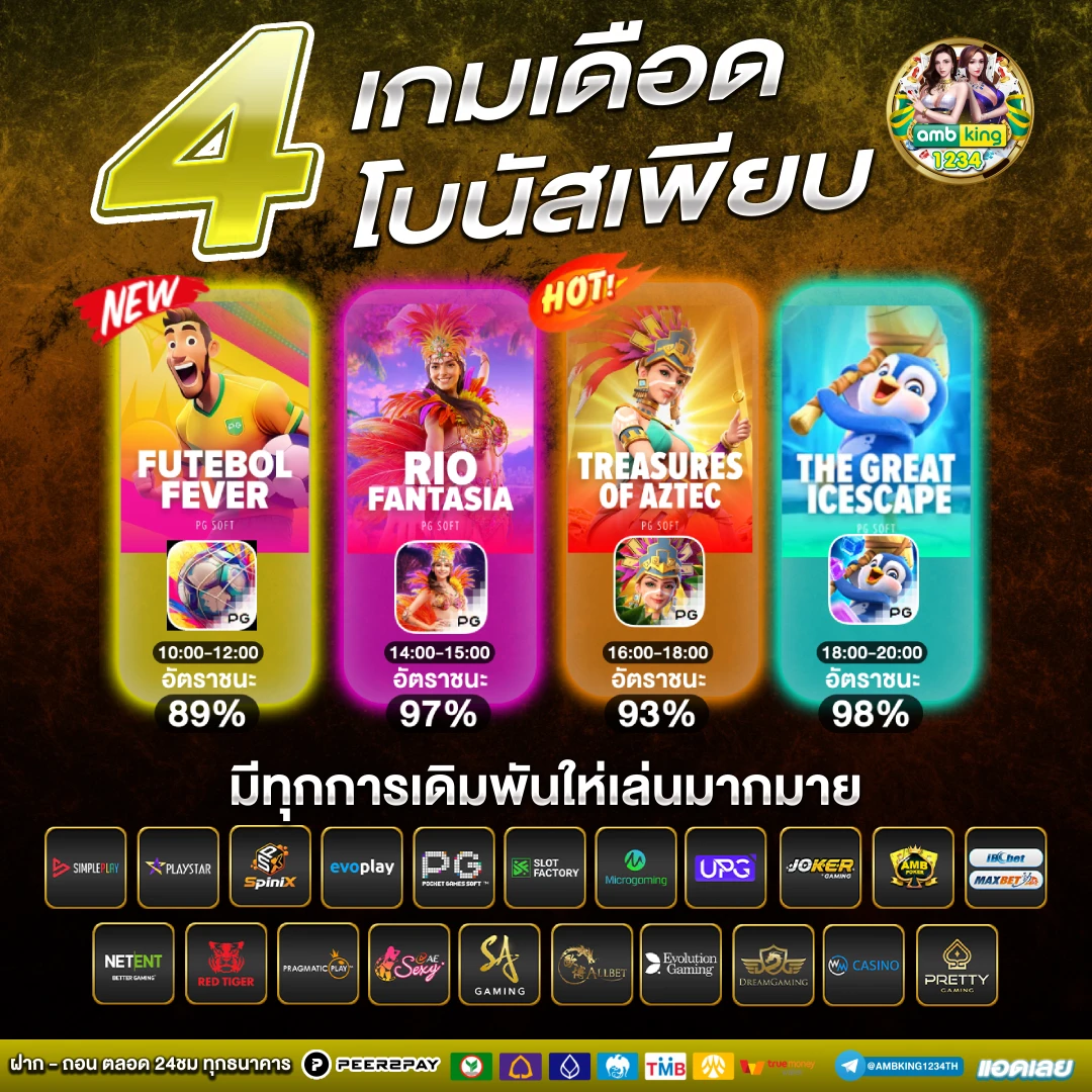 pg ไม่มีขั้นต่ํา - แบนเนอร์โปรโมชั่น