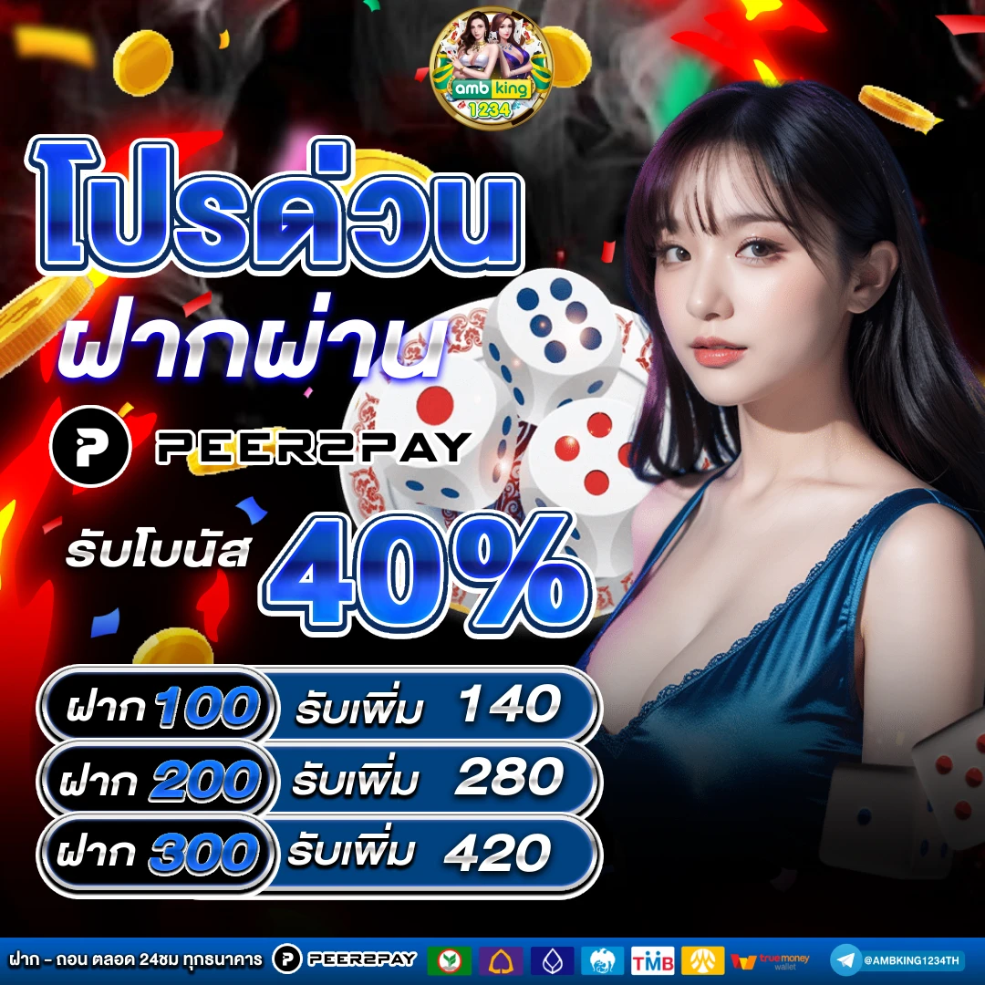 เกม pg แตกง่าย - แบนเนอร์โปรโมชั่น