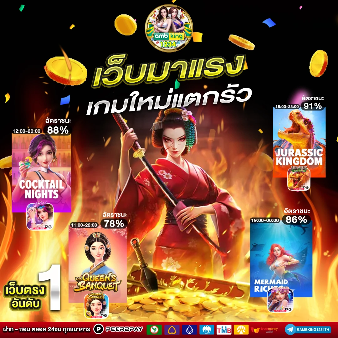 เกมสล็อต8888 - แบนเนอร์โปรโมชั่น
