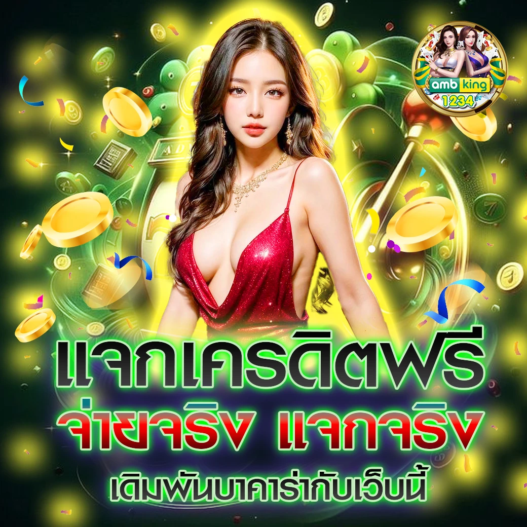 เกมสล็อต1668 - แบนเนอร์โปรโมชั่น