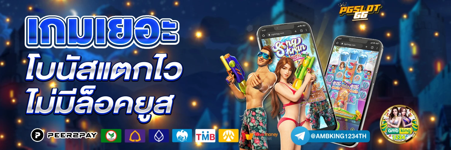 เว็บสล็อตที่แตกดีที่สุด - แบนเนอร์โปรโมชั่น