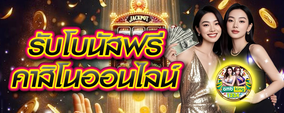 slot joker wallet - แบนเนอร์โปรโมชั่น