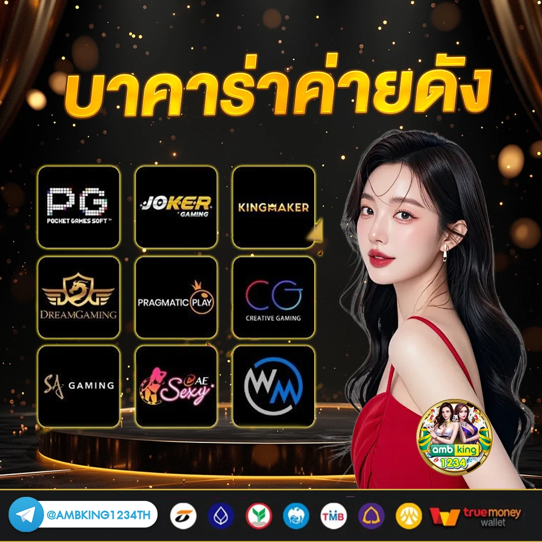อัตราการแตกสล็อต - แบนเนอร์โปรโมชั่น