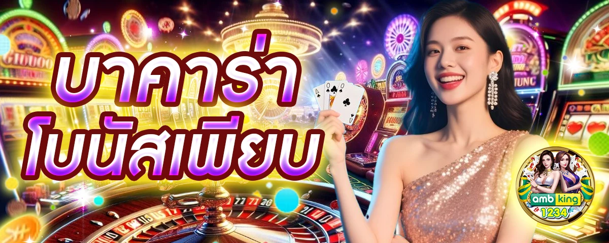 เว็บตรง 999 - แบนเนอร์โปรโมชั่น