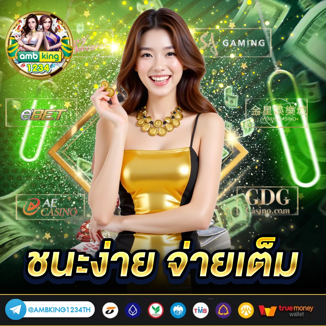 เกมสล็อตเว็บตรง วอลเล็ต - แบนเนอร์โปรโมชั่น