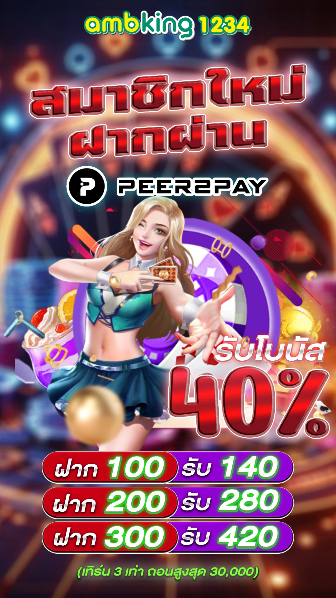 ออโต้ สล็อต - แบนเนอร์โปรโมชั่น