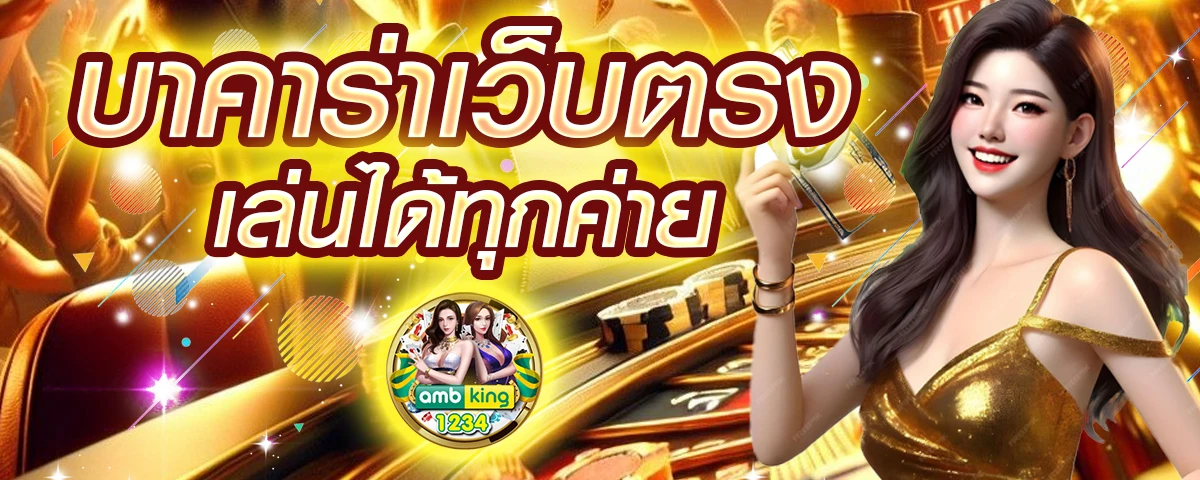 สล็อตบัญชีวอลเลท - แบนเนอร์โปรโมชั่น