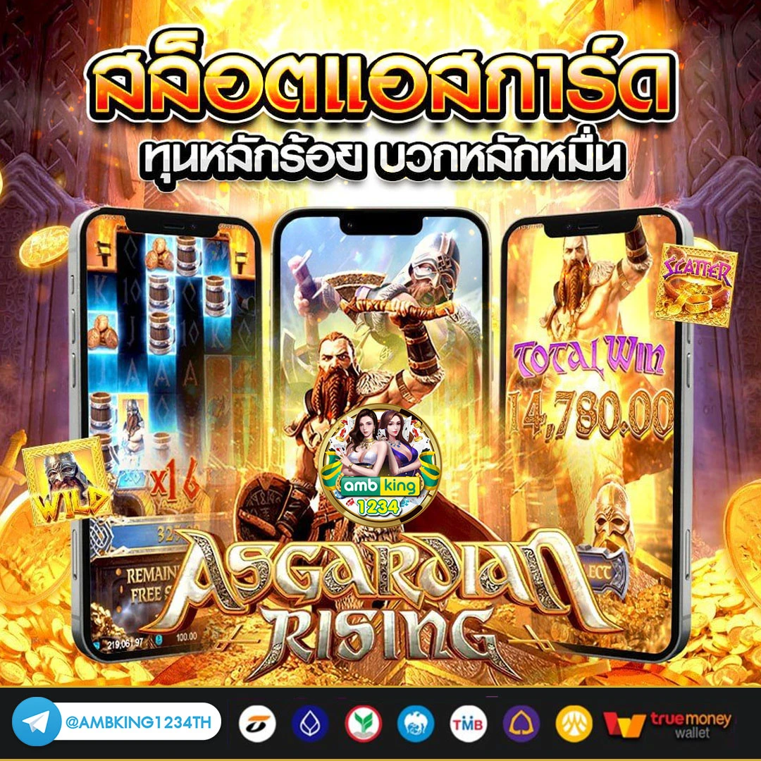 เกมสล็อตค่าย pg - แบนเนอร์โปรโมชั่น