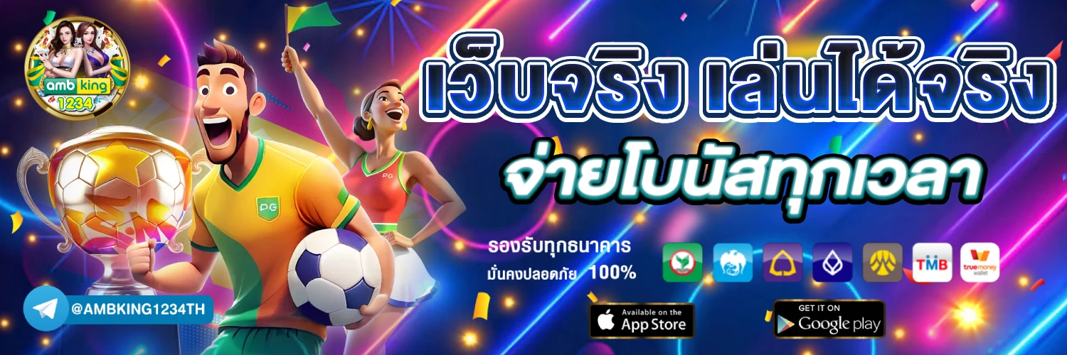 เว็บสล็อตฝากวอเลทได้ - แบนเนอร์โปรโมชั่น