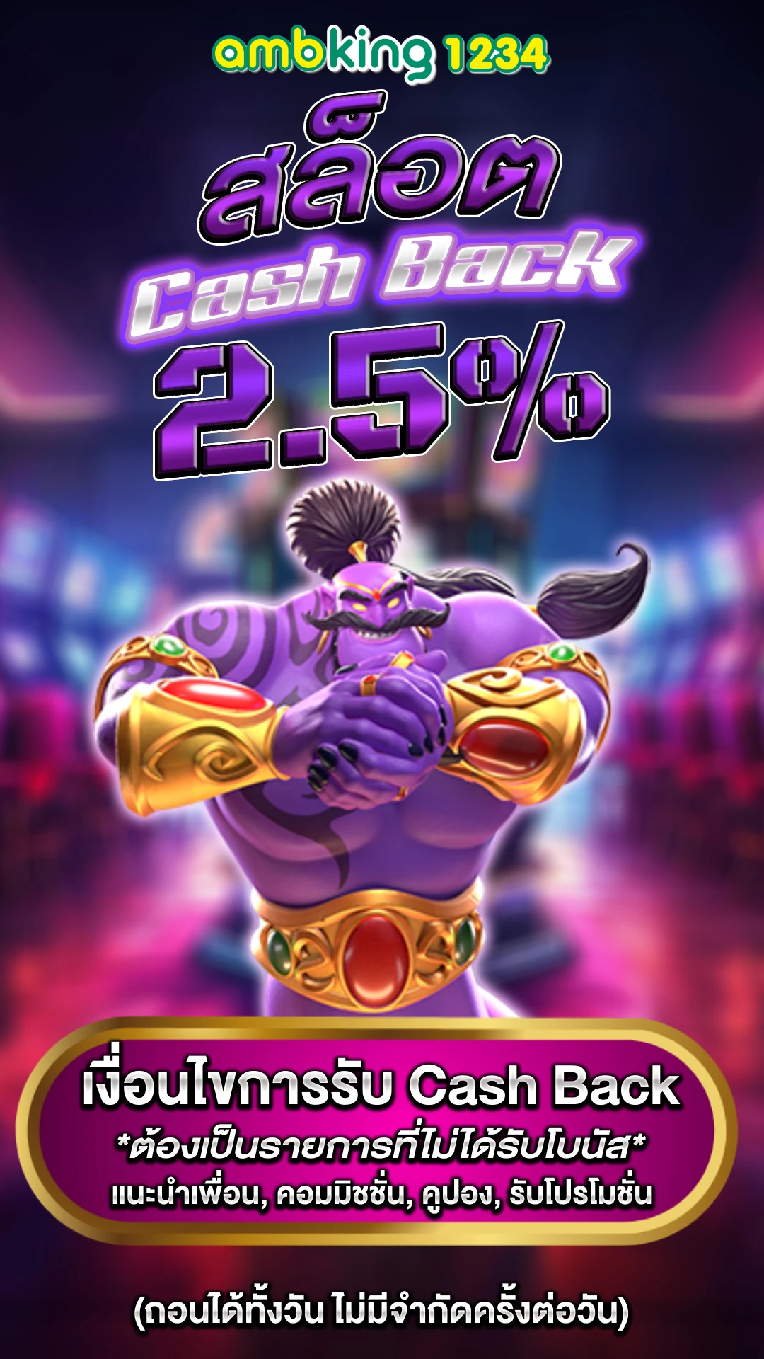 เกมสล็อต 88 - แบนเนอร์โปรโมชั่น