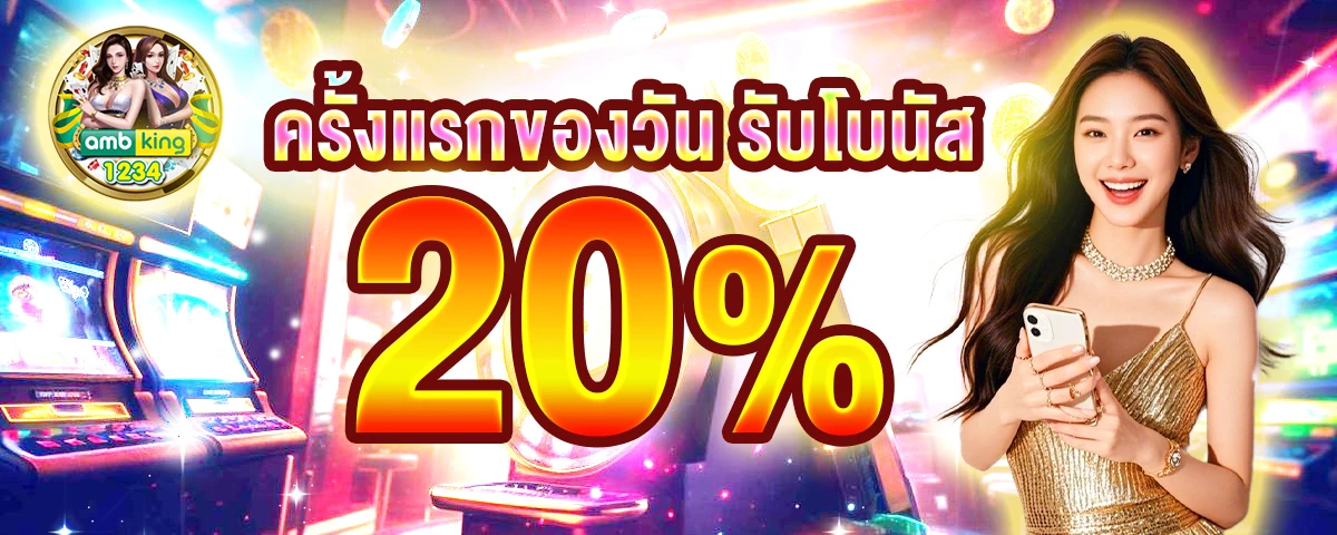 777เว็บตรง - แบนเนอร์โปรโมชั่น