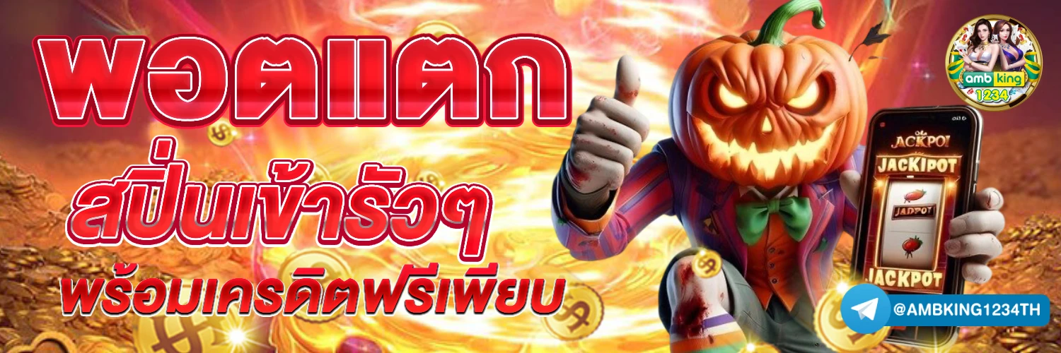 สล็อตทรู วอเลท - แบนเนอร์โปรโมชั่น