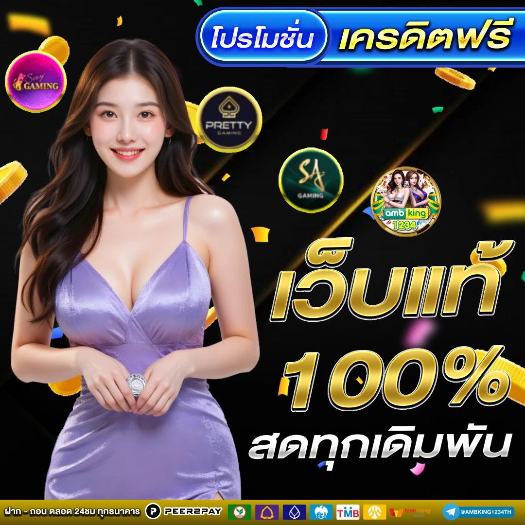 pgสล็อต วอเลท - แบนเนอร์โปรโมชั่น