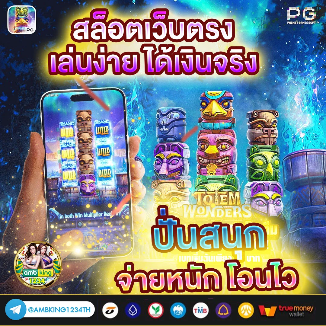 สล็อตฝากถอน ไม่มี ขั้นต่ํา เว็บตรง - แบนเนอร์โปรโมชั่น