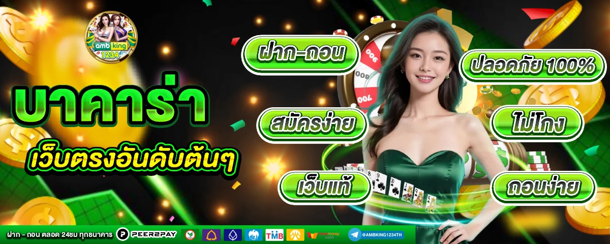 เว็บสล็อต รับ วอ ล เลท - แบนเนอร์โปรโมชั่น