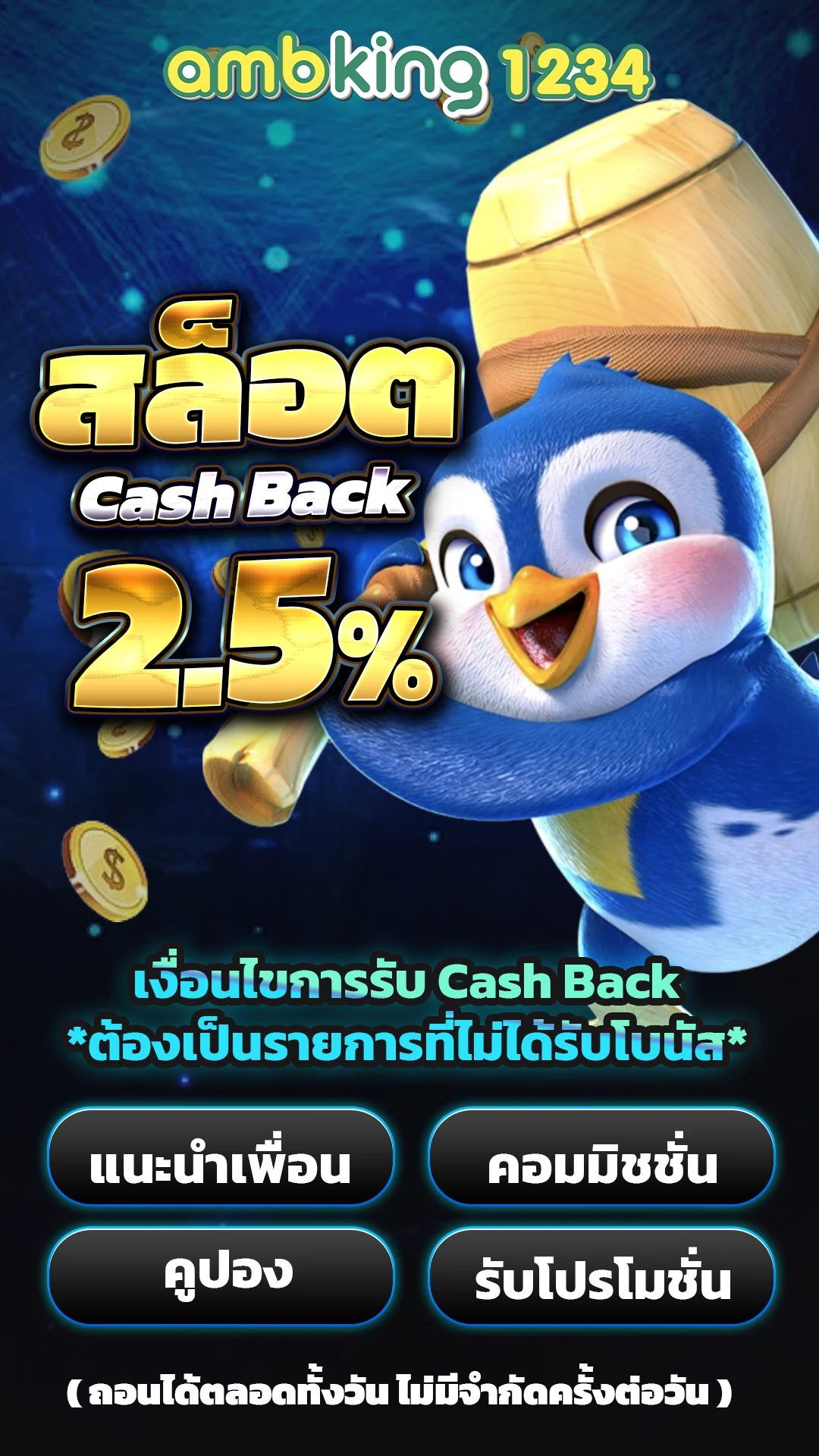 wallet.slot ฝาก10รับ100 - แบนเนอร์โปรโมชั่น