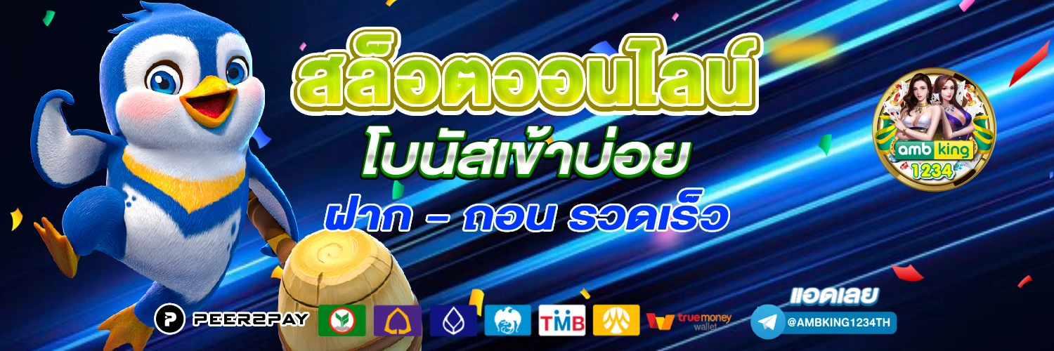wallet สล็อต ฝาก 9 บาท รับ 100 - แบนเนอร์โปรโมชั่น