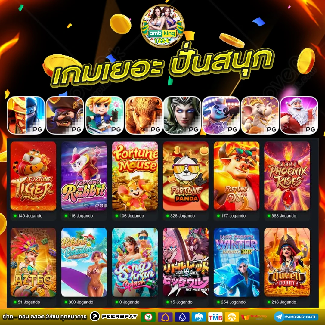 pg เว็บตรง - แบนเนอร์โปรโมชั่น