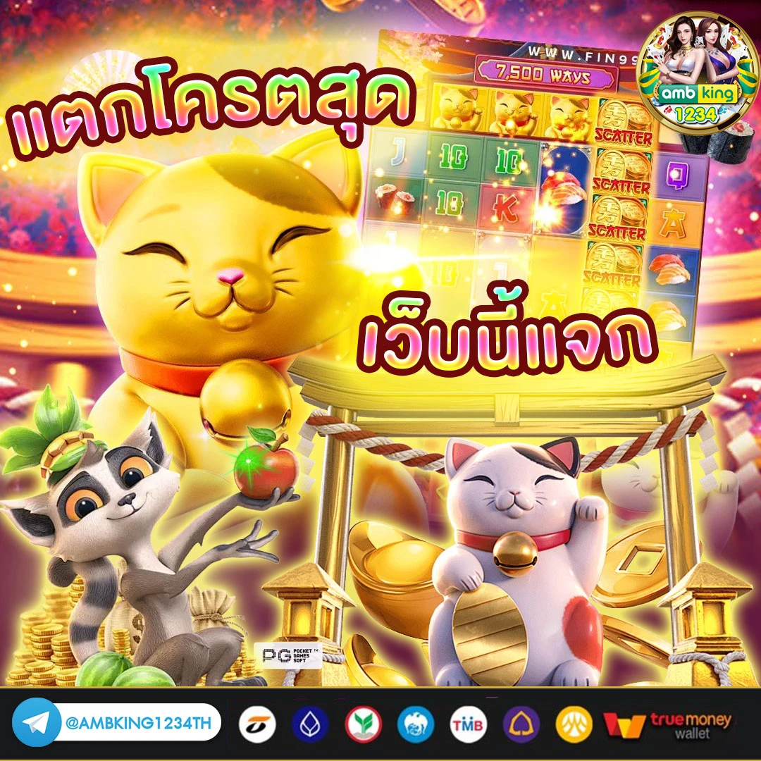เกมสล็อต789 - แบนเนอร์โปรโมชั่น