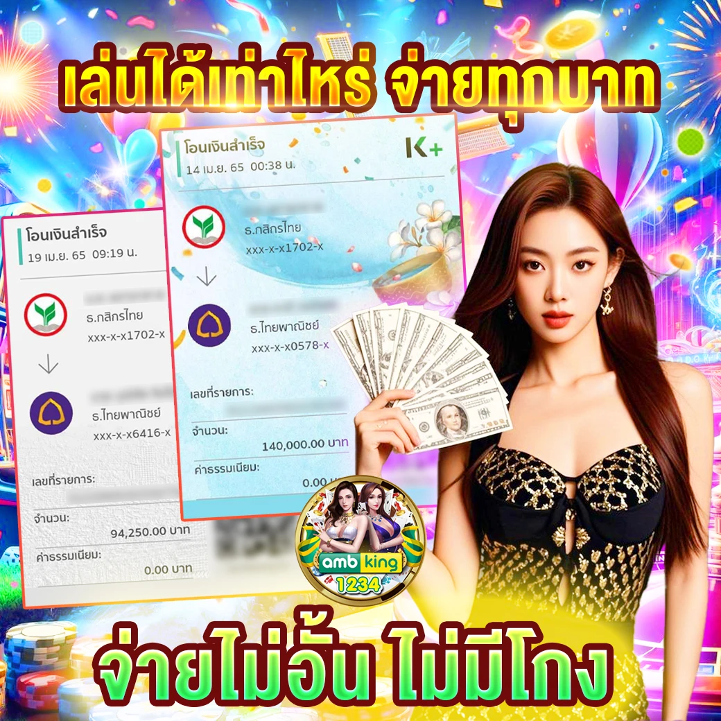 เอเย่น - แบนเนอร์โปรโมชั่น