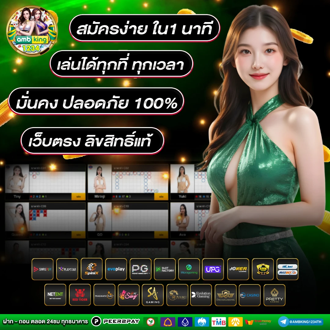 เว็บออนไลน์168 - แบนเนอร์โปรโมชั่น