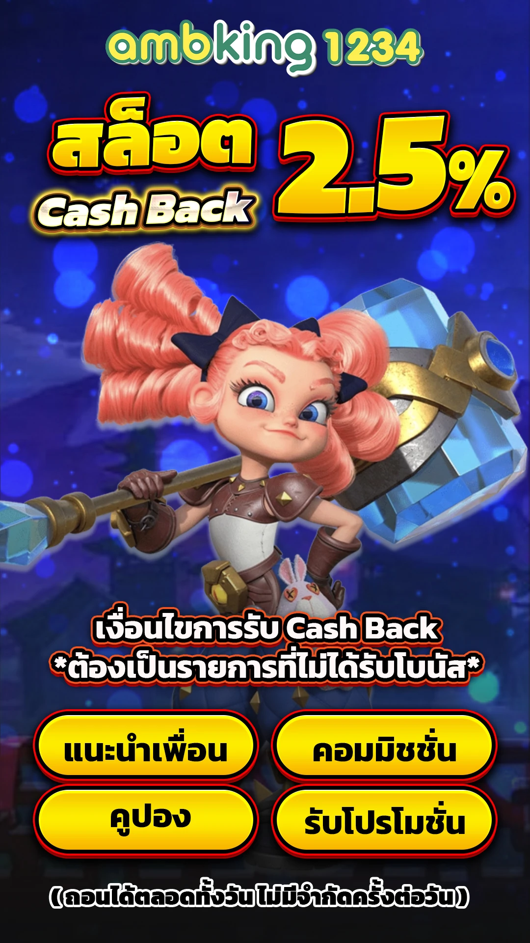 มีสล็อต168 - แบนเนอร์โปรโมชั่น