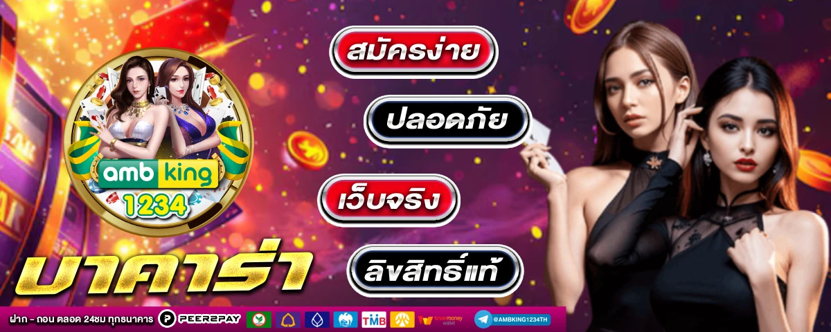 แฮกสล็อต - แบนเนอร์โปรโมชั่น