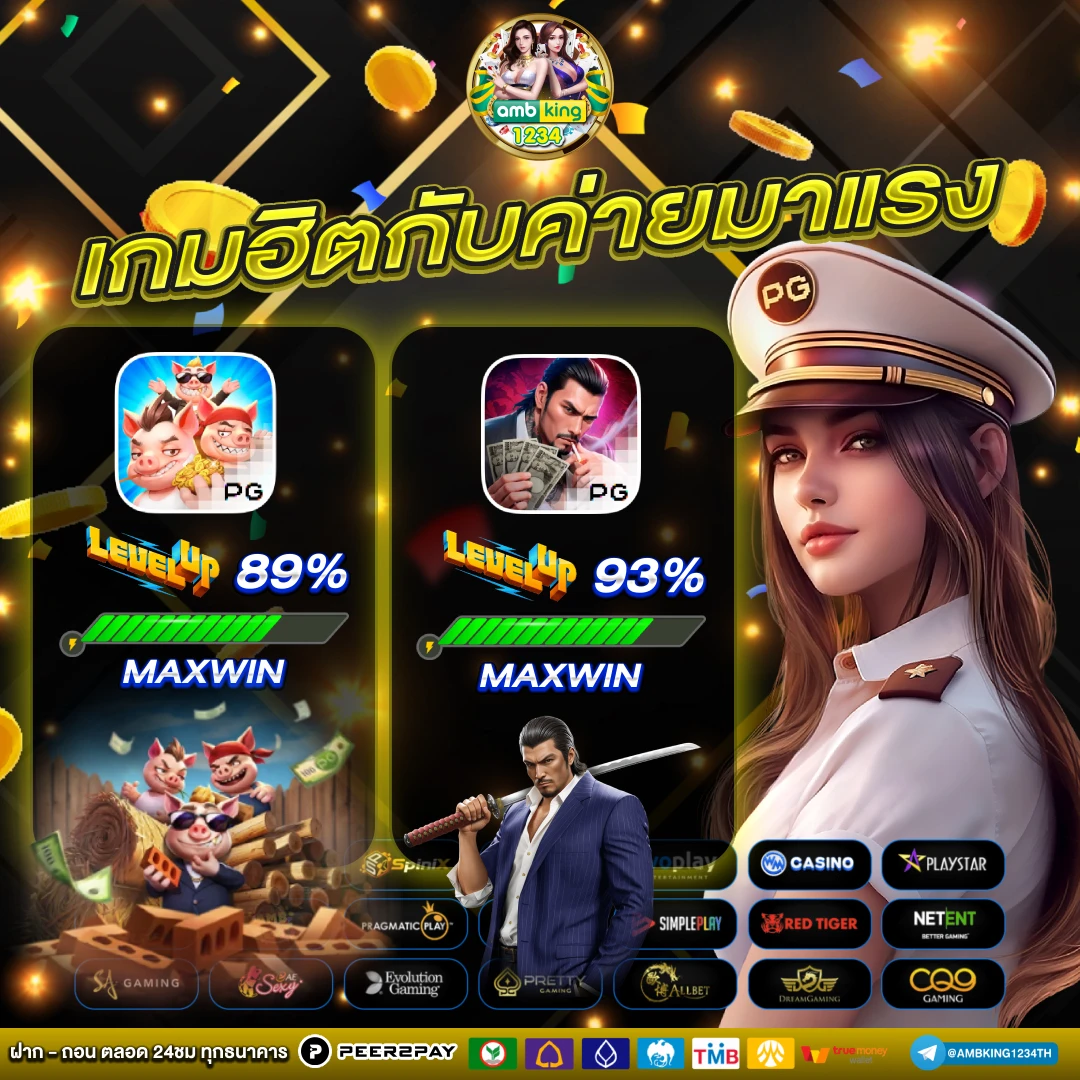 เว็บตรงแท้ๆ - แบนเนอร์โปรโมชั่น
