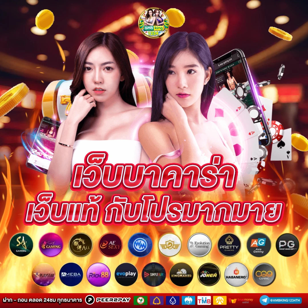 เว็ปพนันเว็ปตรง - แบนเนอร์โปรโมชั่น