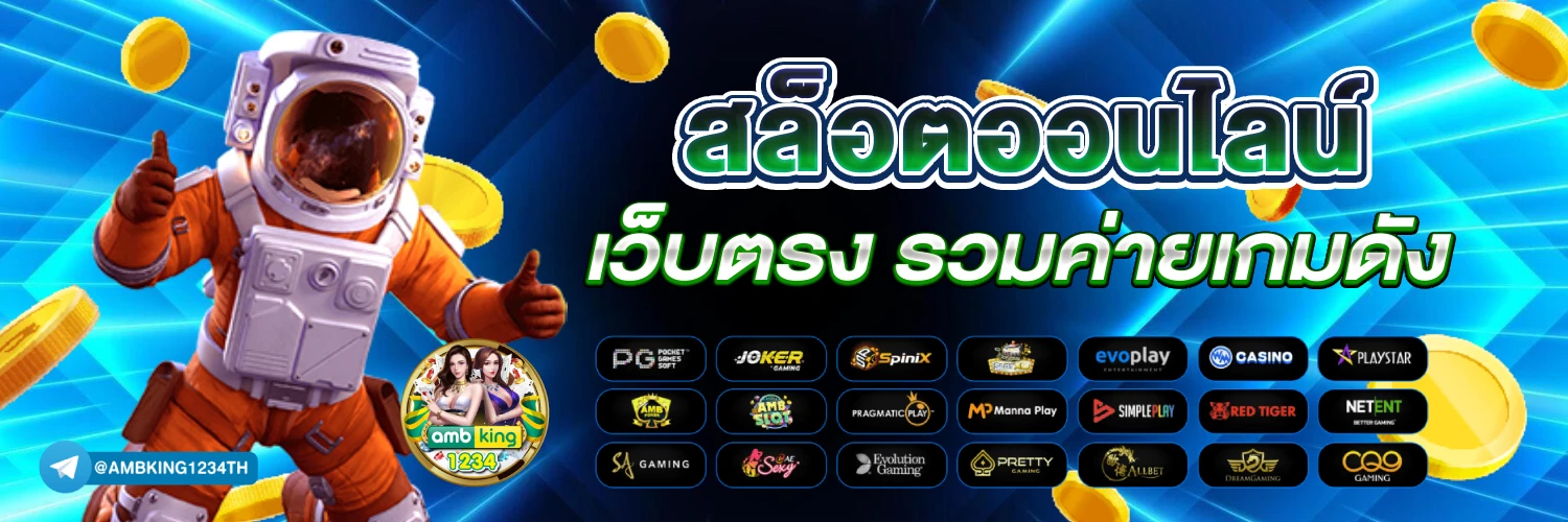 สมัครเกมสล็อตเว็บตรง วอลเล็ต - แบนเนอร์โปรโมชั่น