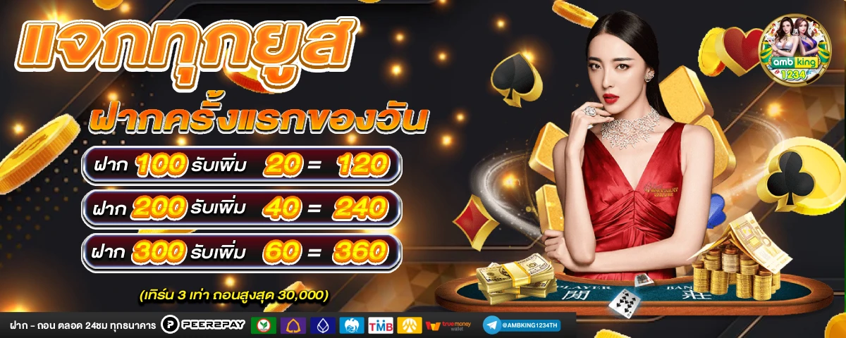 ติดตั้งสล็อตpg - แบนเนอร์โปรโมชั่น