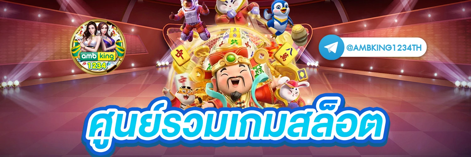 pg slot ฝากถอนไม่มีขั้นต่ำ - แบนเนอร์โปรโมชั่น