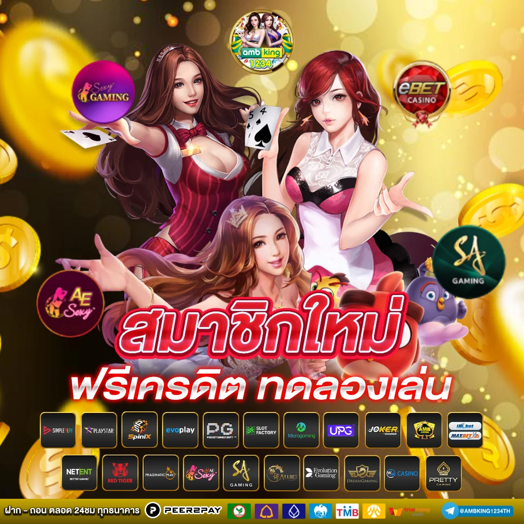 เว็บ คา สิ โน ยอด นิยม - แบนเนอร์โปรโมชั่น