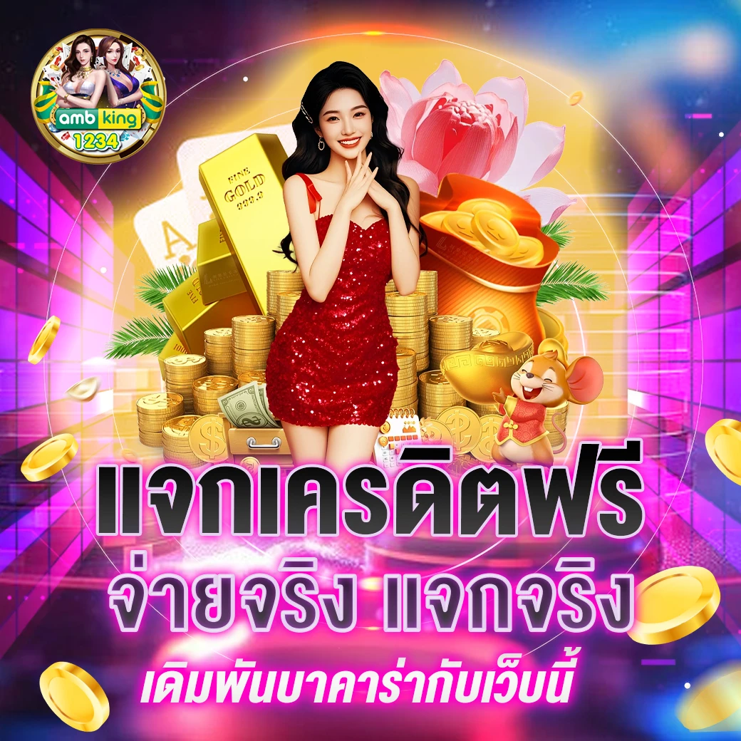 สล็อตรับทรูมันนี่ - แบนเนอร์โปรโมชั่น