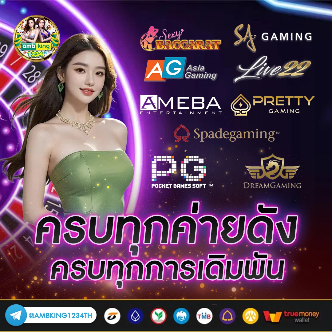pg 888 เข้าสู่ระบบ - แบนเนอร์โปรโมชั่น