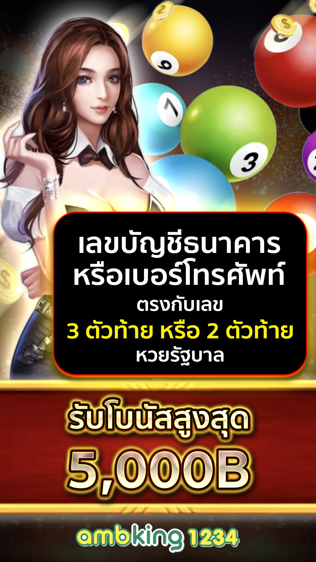 เว็บอันดับ 1 - แบนเนอร์โปรโมชั่น