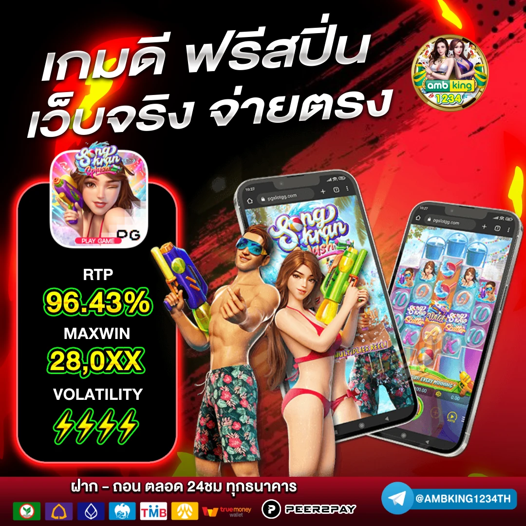 pg slot ไม่ผ่านเอเย่นต์ - แบนเนอร์โปรโมชั่น