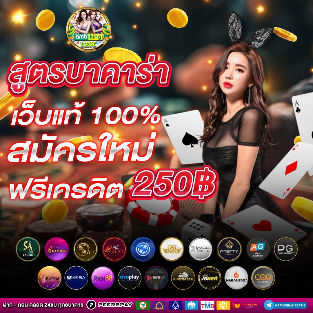 เว็บสล็อต รับทรูวอลเล็ต - แบนเนอร์โปรโมชั่น