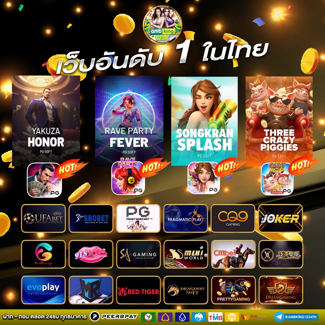 สลัอต - แบนเนอร์โปรโมชั่น